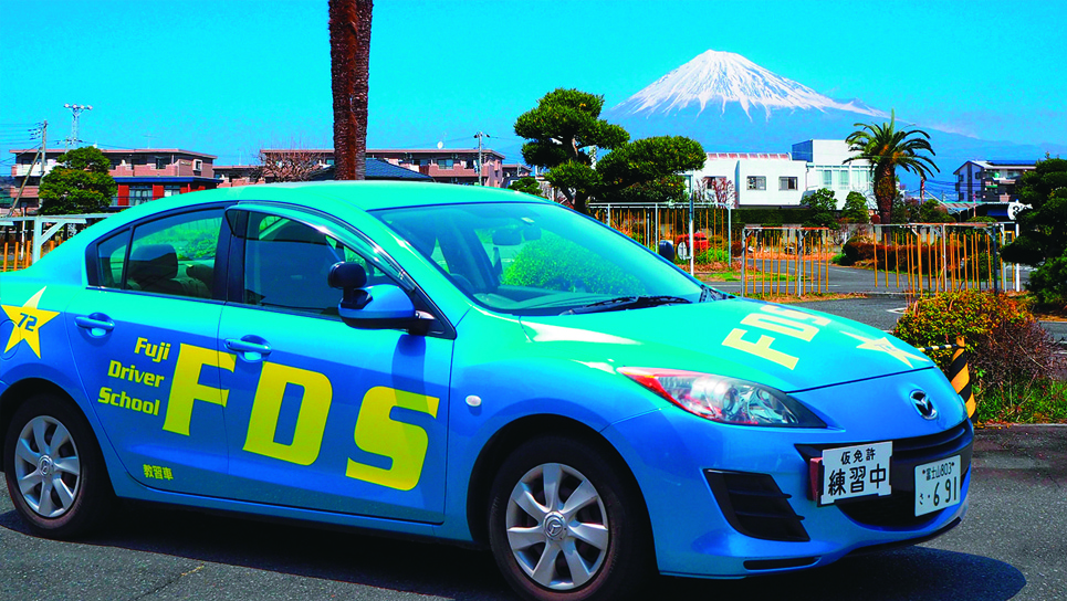 静岡県富士自動車学校