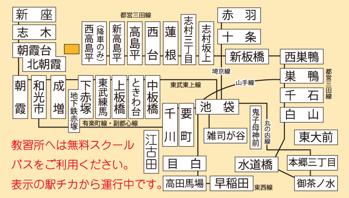 レインボーモータースクール 埼玉県 芝浦工業大学消費生活協同組合