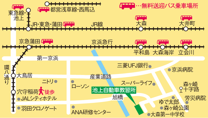 池上自動車教習所 東京都 芝浦工業大学消費生活協同組合