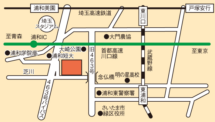 浦和中央自動車教習所 埼玉県 芝浦工業大学消費生活協同組合