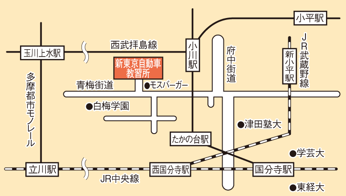 新東京自動車教習所 東京都 芝浦工業大学消費生活協同組合